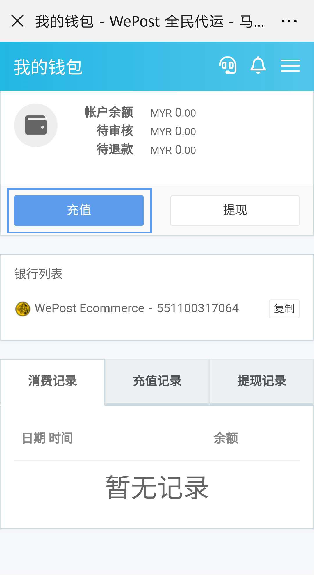 WeChat Pay Tutorial